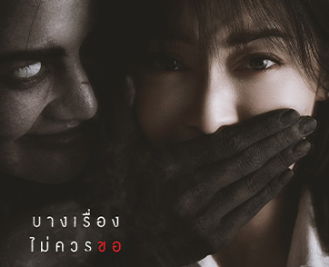 รู้-เห็น-เซ่น-ผี! เผยชะตากรรม “7 นักศึกษาใหม่” บนโปสเตอร์คาแร็กเตอร์ "เทอม 3" สุดหลอน สะพรึงทุกโสตประสาท 30 พฤษภาคมนี้ ในโรงภาพยนตร์